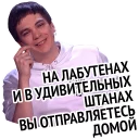 Стикер Слава и успех - 10