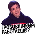 Стикер Слава и успех - 8