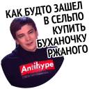 Стикер Слава и успех - 3