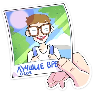 Sticker Славик 2 без надписей @TgSticker - 4