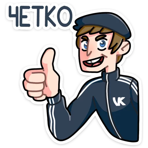 Славик от @stickers_vk - 