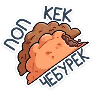 Стикер Славик от @stickers_vk - 0