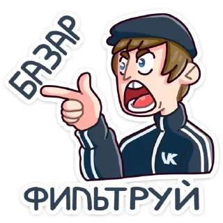 Стикер Славик от @stickers_vk - 4