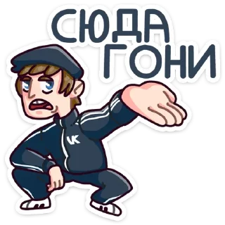 Стикер Славик от @stickers_vk - 1