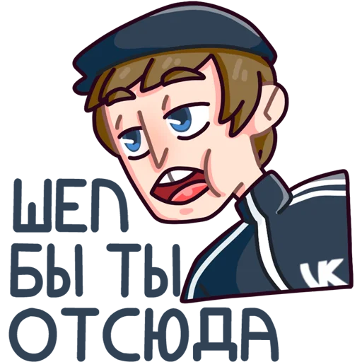 Sticker Славик VK (by @vitya_obi) - 10