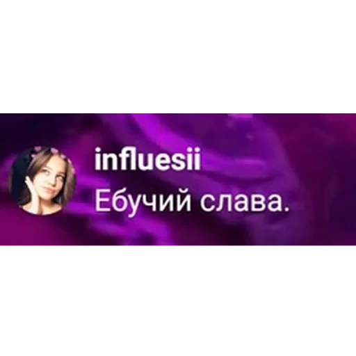 Стикер ?славишеры? - 1