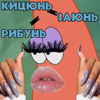 Sticker Слей Стікери (by @gendalfs_titties) - 4