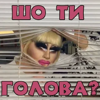 Sticker Слей Стікери (by @gendalfs_titties) - 1