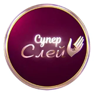 Sticker Слей Стікери (by @gendalfs_titties) - 3