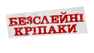 Стикер Український слей (@kyivsloth) - 9