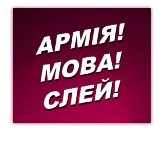 Стикер Український слей (@kyivsloth) - 11