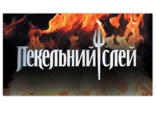 Стикер Український слей (@kyivsloth) - 2