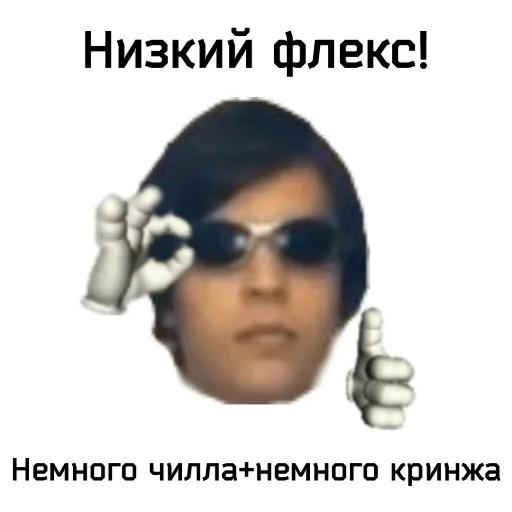 СМС Очки скриншот