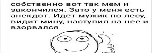 СМС мультфильм шрифт