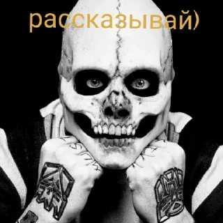 Sticker ✙slipknot✙ - 9