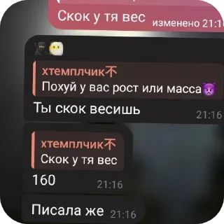 Sticker Слишком жёсткие😈🥶 @TgEmodziBot - 6