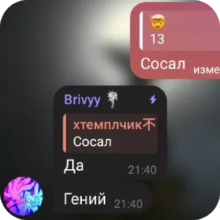 Sticker Слишком жёсткие😈🥶 @TgEmodziBot - 1