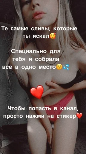 Sticker ЗАХОДИ🥰 - @slivschoool16 - 0