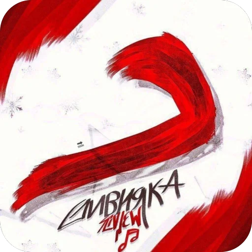 сливняка (@slivnewrlzd) - 