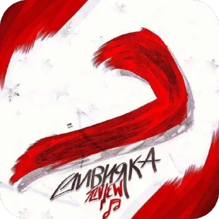 Sticker сливняка (@slivnewrlzd) - 7