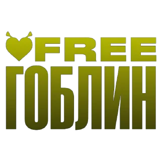 Sticker сливняка (@slivnewrlzd) - 6