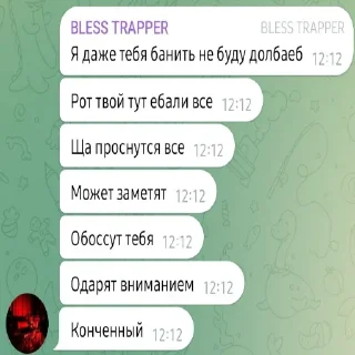 Sticker сливняка (@slivnewrlzd) - 5