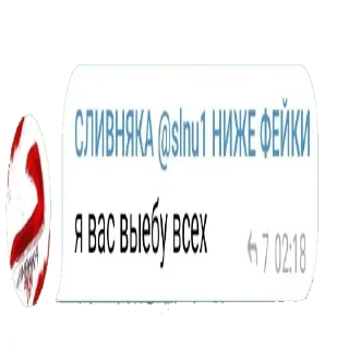 Sticker сливняка (@slivnewrlzd) - 3