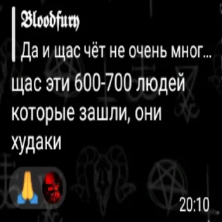 Sticker Сливняка - 3