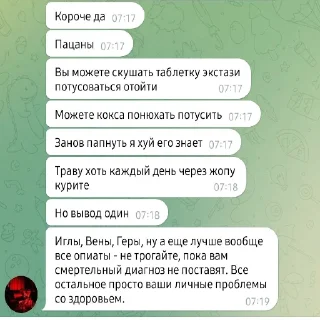 Sticker Сливняка - 6