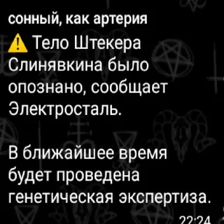 Sticker Сливняка - 1