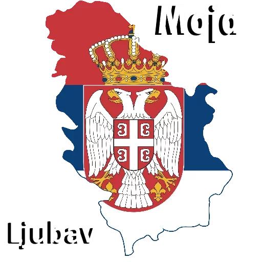 Стикер sloboda_ili_smrt - 1