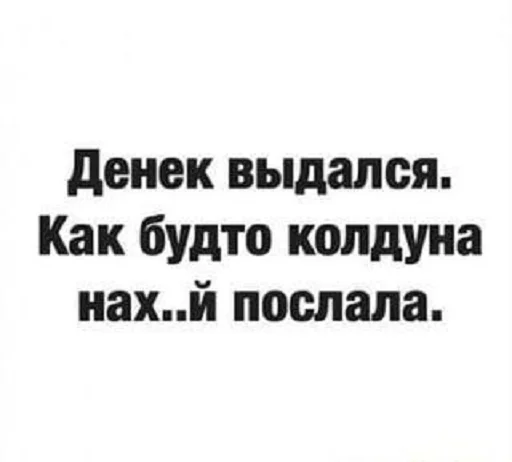 Работный день - 