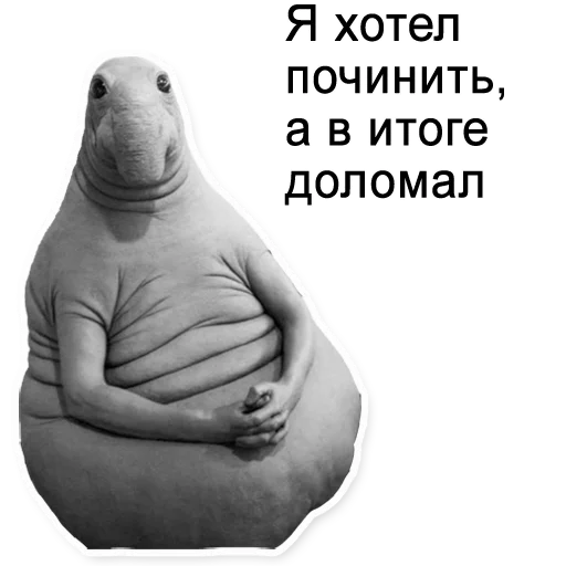 Sticker Сломалось - 0