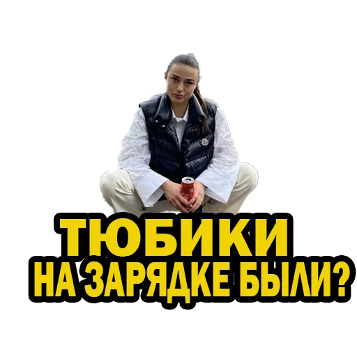 одежда человеческое лицо СМС