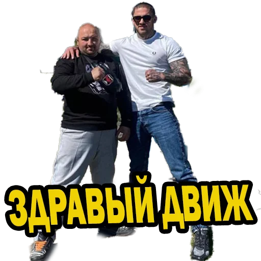 одежда Человек СМС