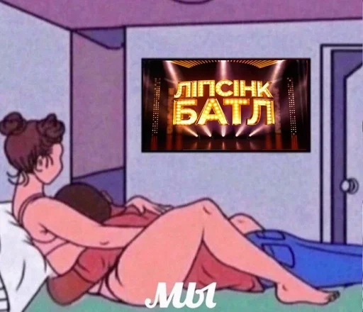 мультфильм СМС иллюстрация