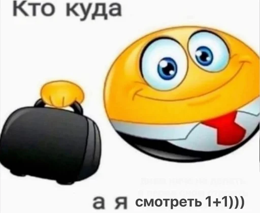 смайлик смайлик мультфильм