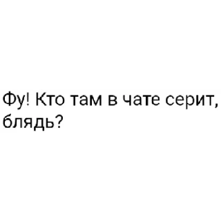 Sticker Мои 2 - 9