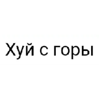 Sticker Мои 2 - 4