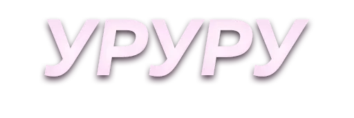 Sticker slova_sbor - 1