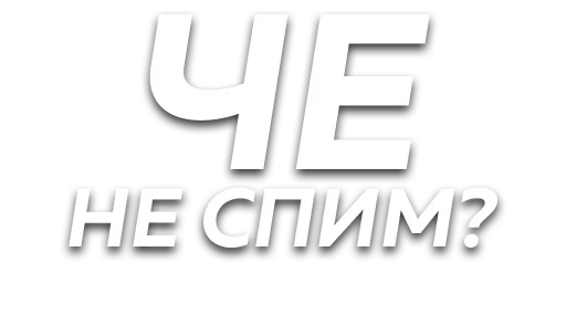 Sticker slova_sbor - 1