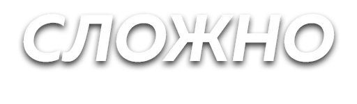 Sticker slova_sbor - 1