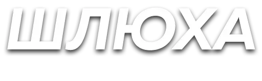 Sticker slova_sbor - 1