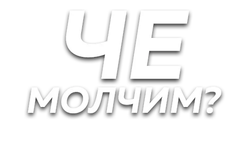 Sticker slova_sbor - 1