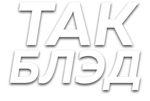 Sticker slova_sbor - 1