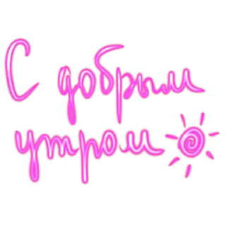Стикер Словечки @umamari - 0