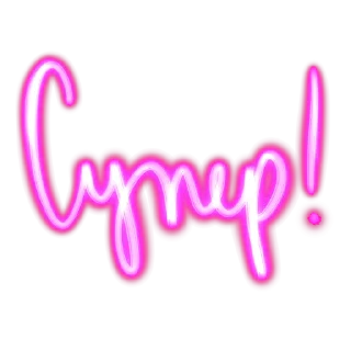 Стикер Словечки @umamari - 3