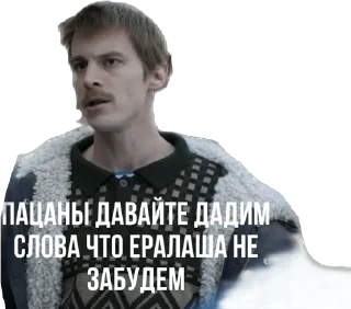 Sticker Слово пацана - 11