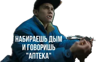 Sticker Слово пацана - 5