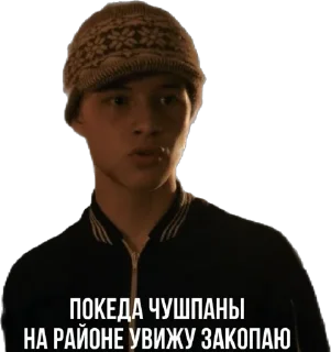 Sticker Слово пацана - 3